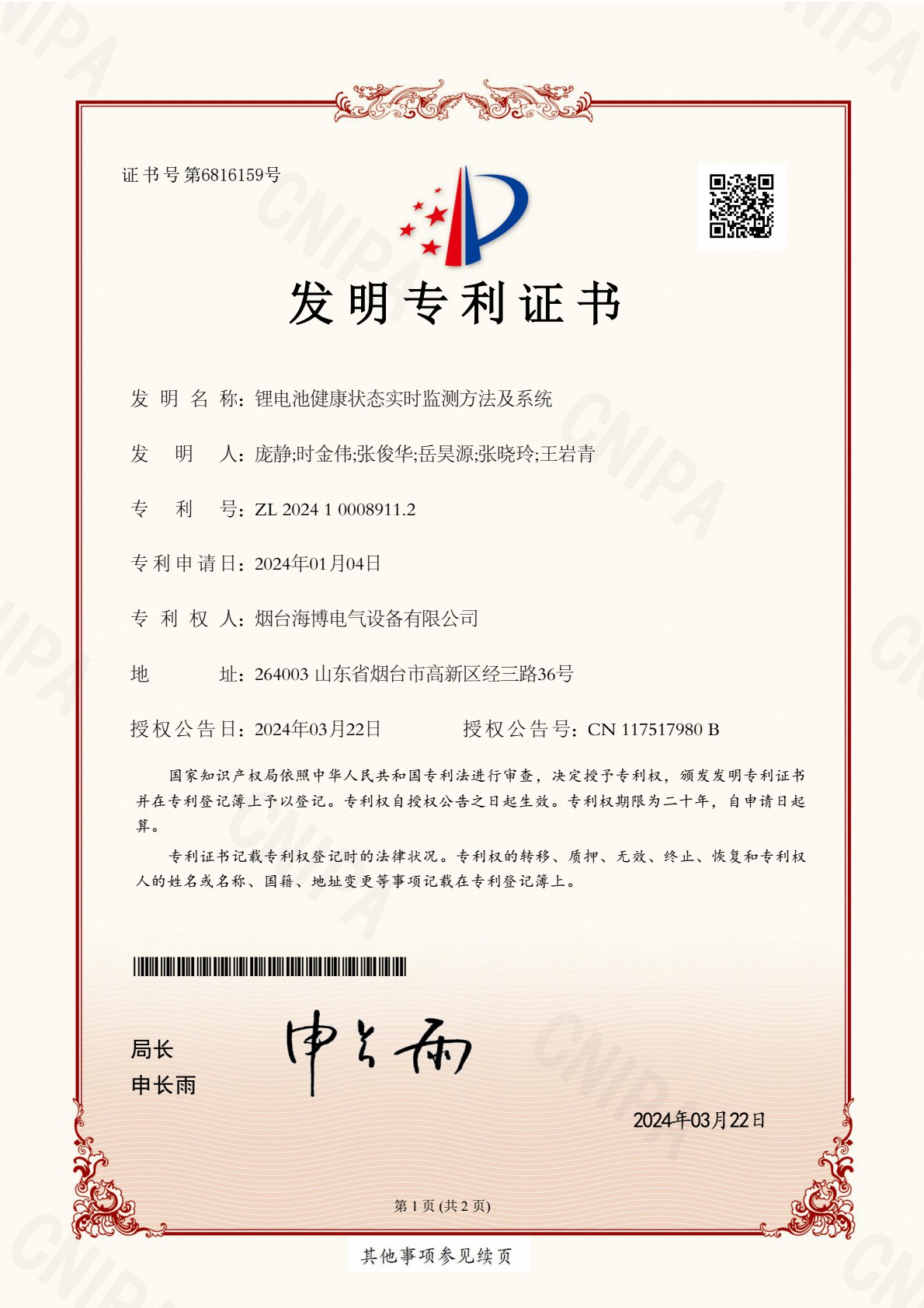 1711681892112556.jpg